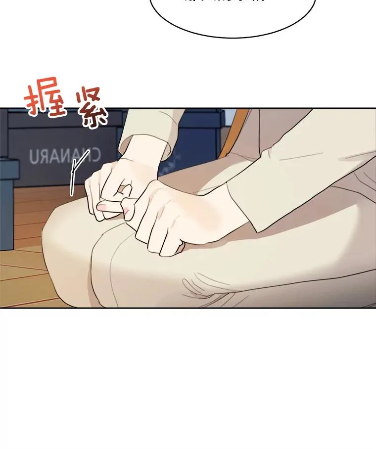 18.我不会在意的 第50页