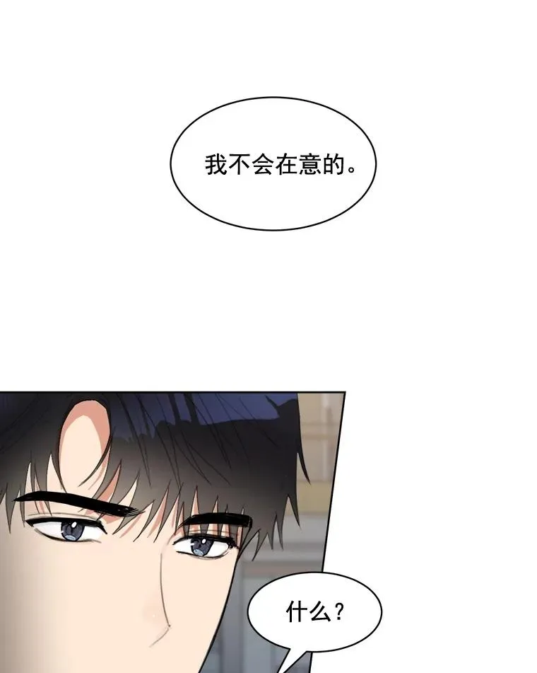 18.我不会在意的 第51页