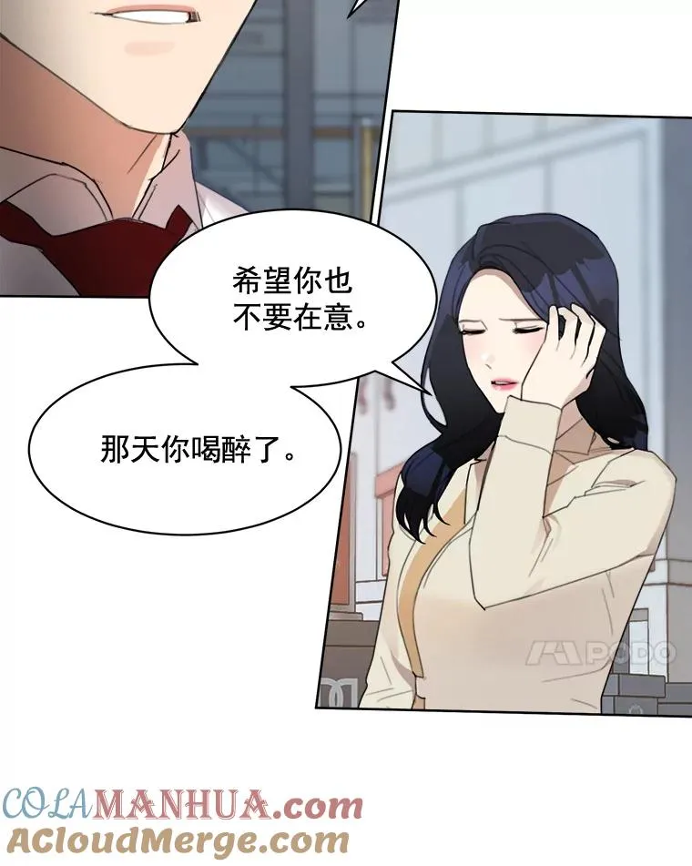 18.我不会在意的 第52页