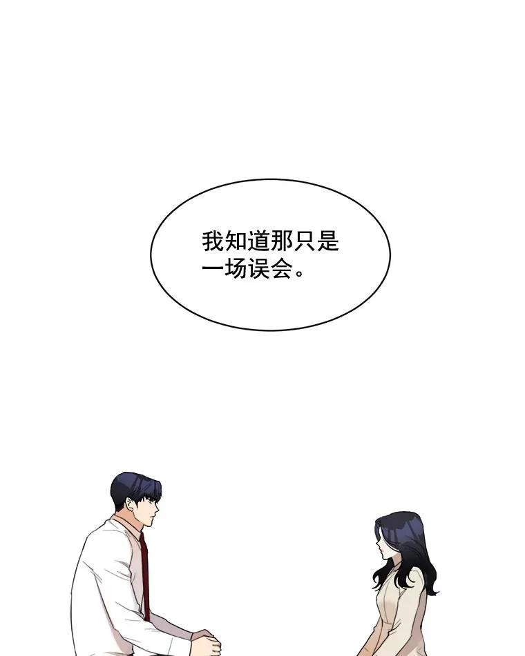18.我不会在意的 第53页