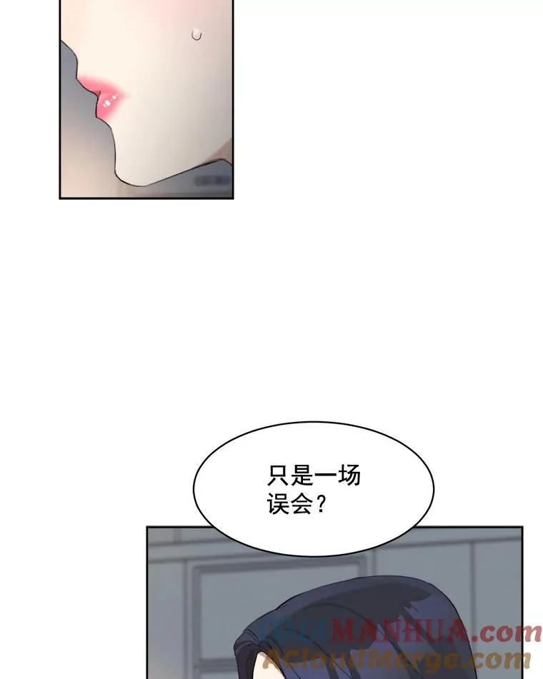 18.我不会在意的 第55页