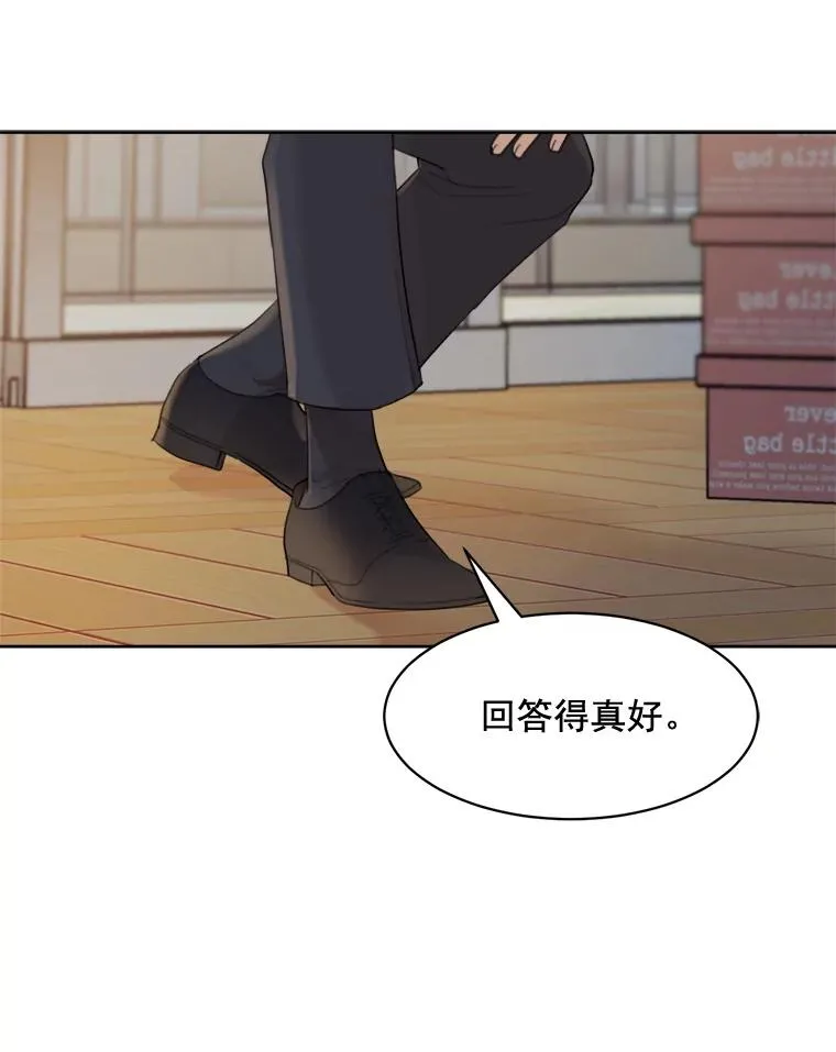 18.我不会在意的 第57页