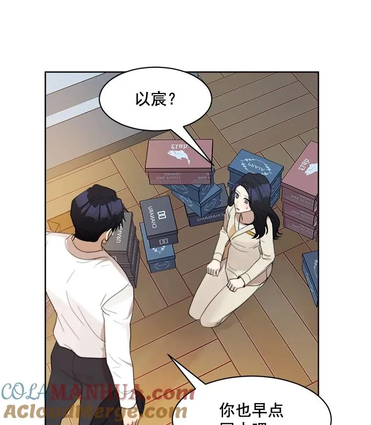 18.我不会在意的 第58页