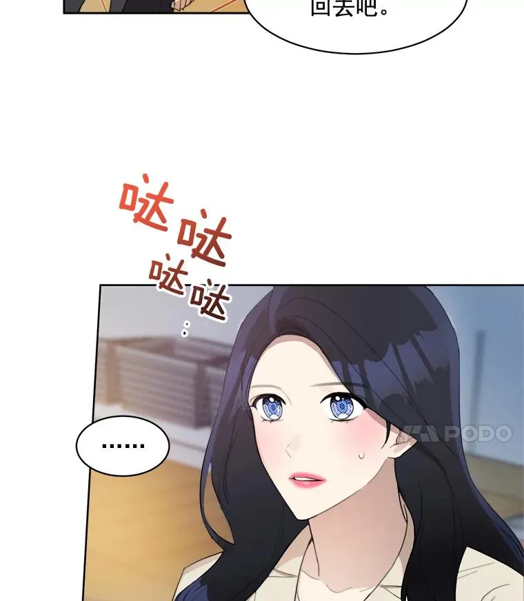 18.我不会在意的 第59页