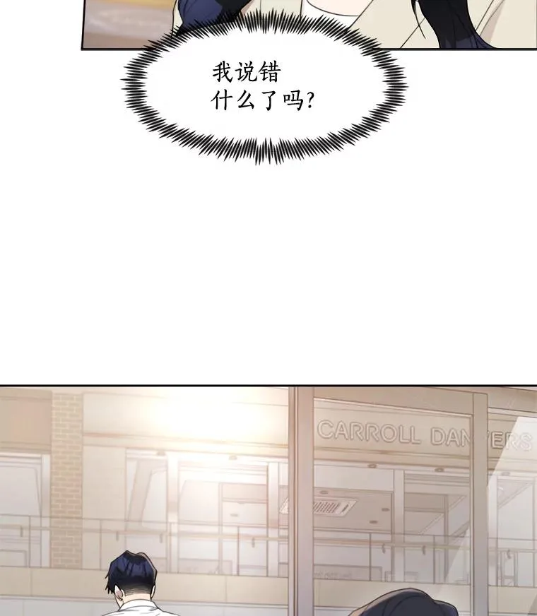 18.我不会在意的 第60页