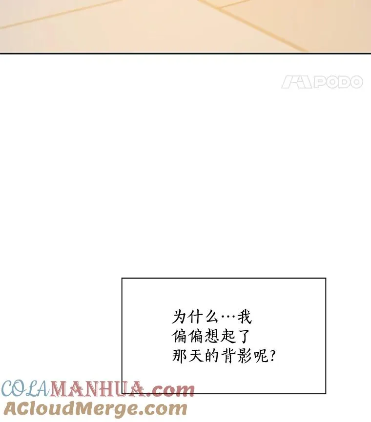 18.我不会在意的 第67页