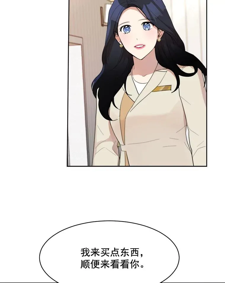 19.人生只有一次 第5页