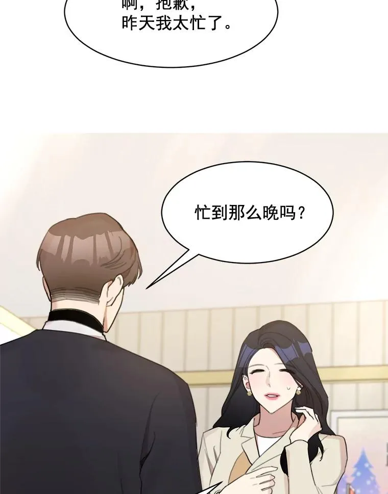 19.人生只有一次 第8页