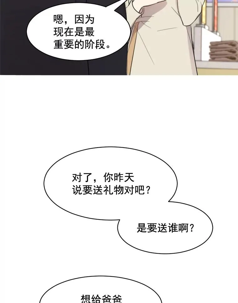 19.人生只有一次 第9页