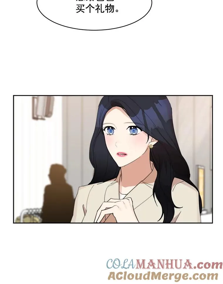 19.人生只有一次 第10页