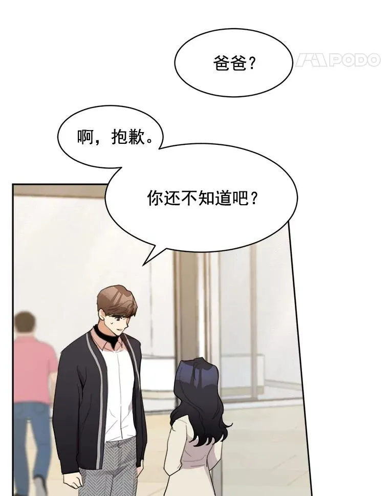 19.人生只有一次 第11页