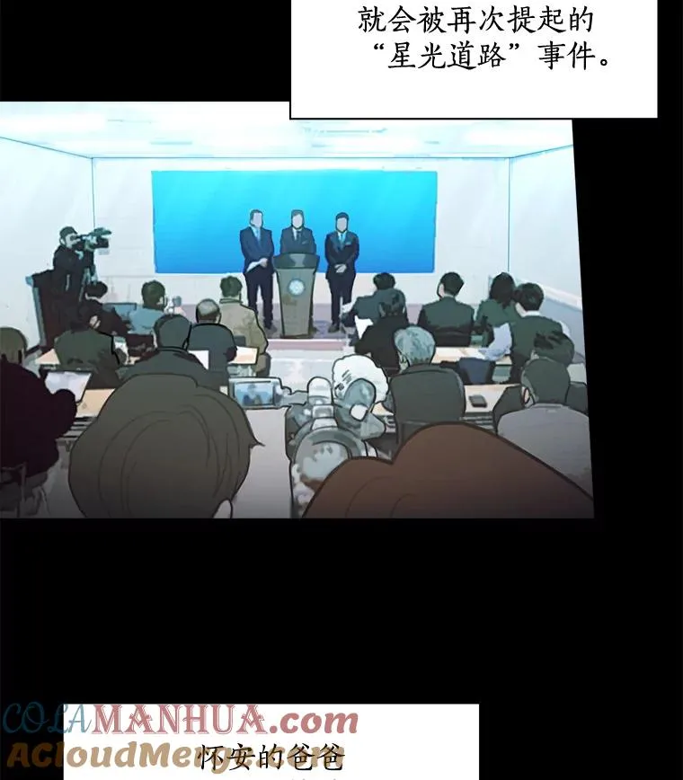 19.人生只有一次 第16页