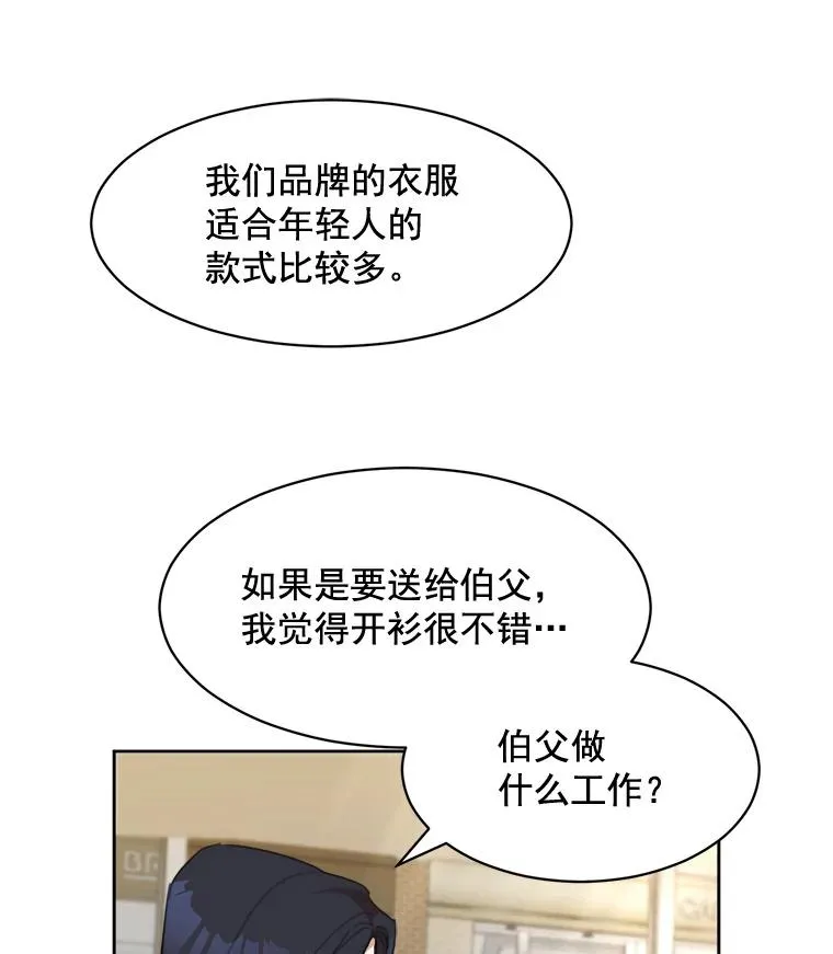 19.人生只有一次 第20页