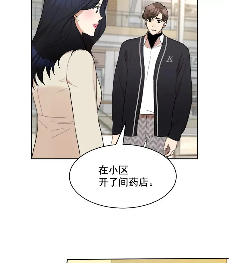 19.人生只有一次 第21页