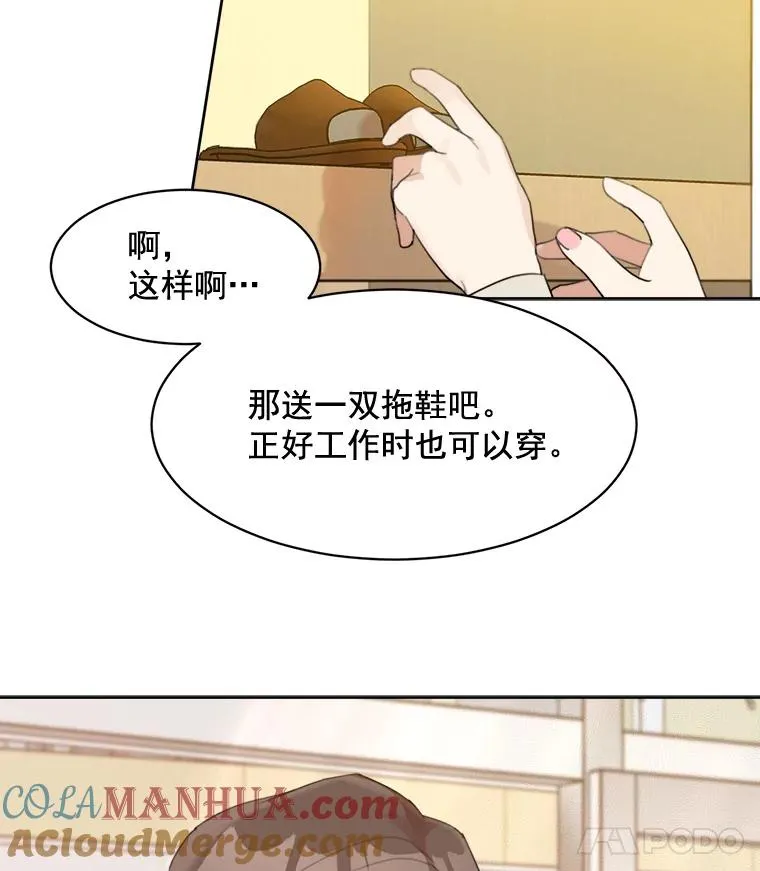 19.人生只有一次 第22页