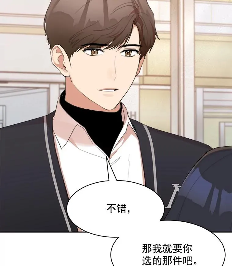 19.人生只有一次 第23页