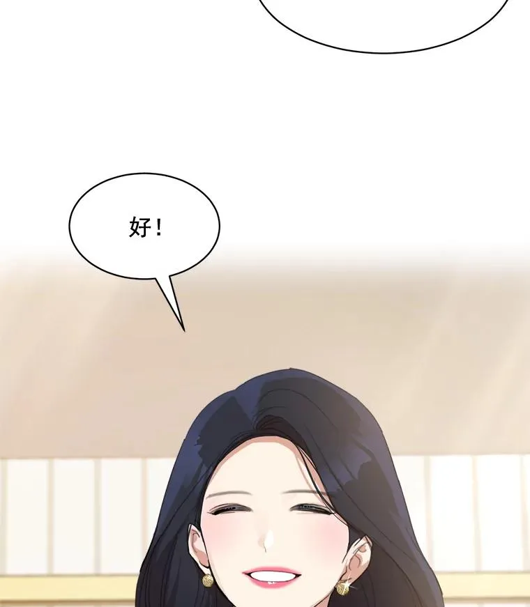 19.人生只有一次 第24页