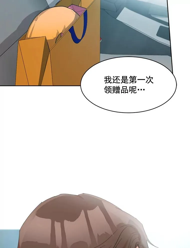 19.人生只有一次 第30页