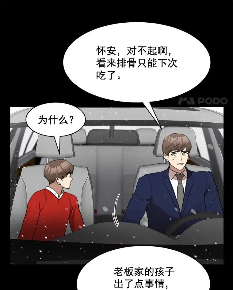 19.人生只有一次 第36页