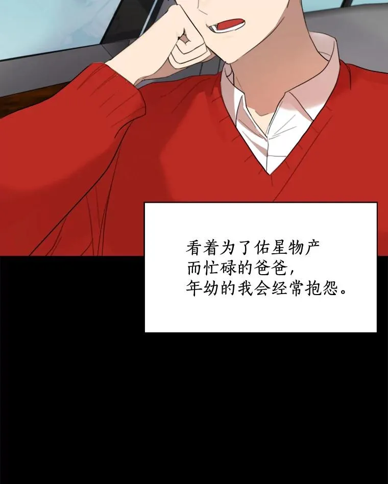 19.人生只有一次 第38页