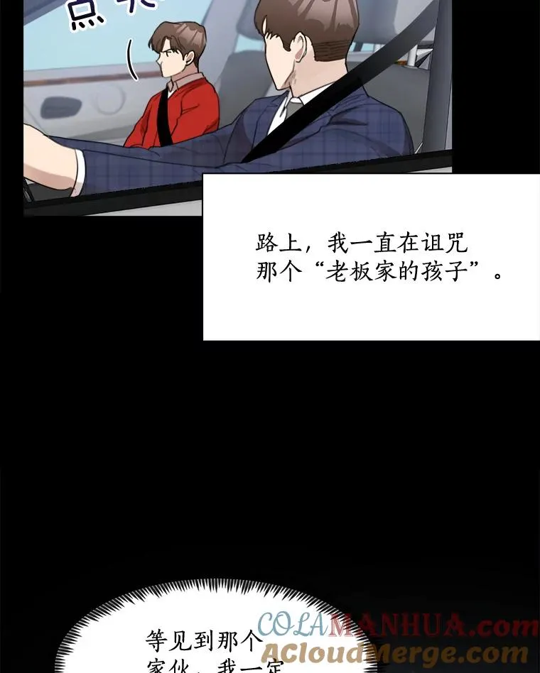 19.人生只有一次 第40页