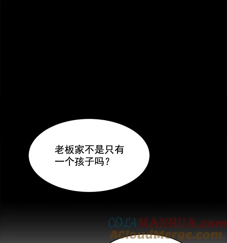 19.人生只有一次 第49页
