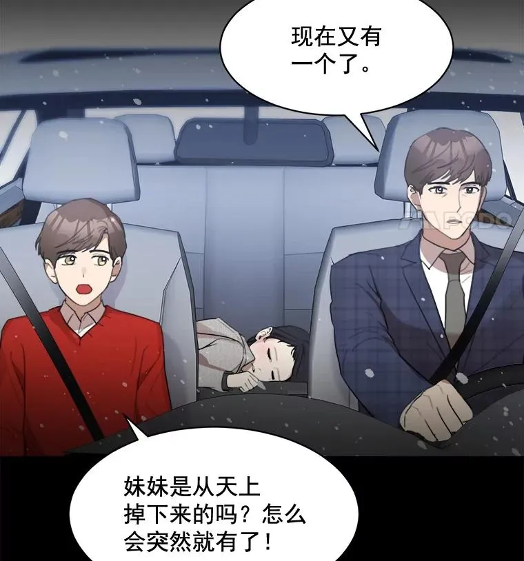 19.人生只有一次 第50页