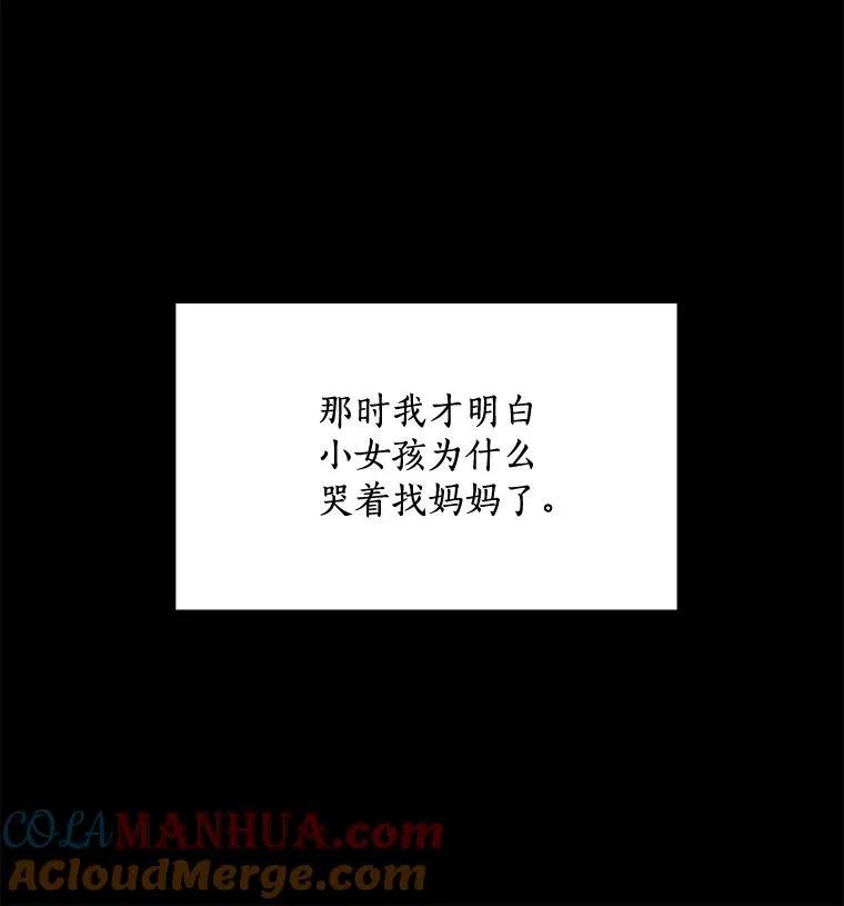 19.人生只有一次 第52页