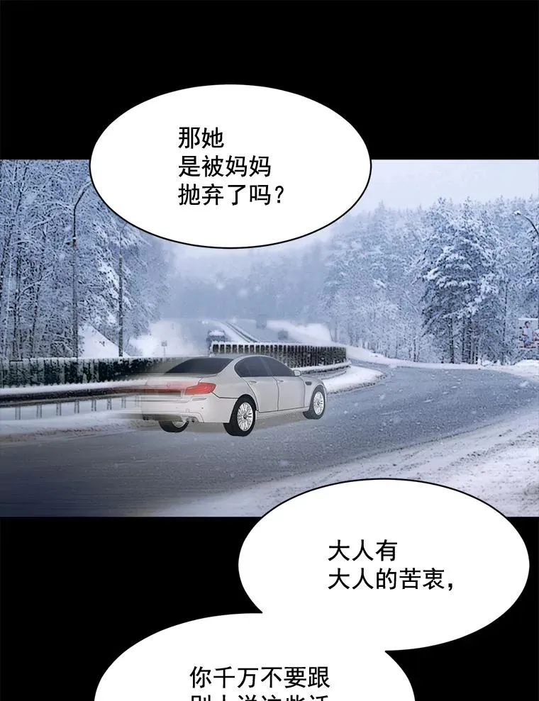 19.人生只有一次 第53页