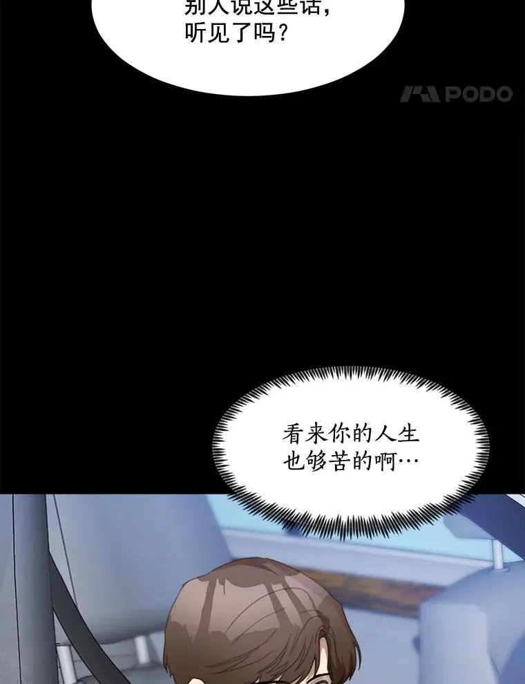 19.人生只有一次 第54页