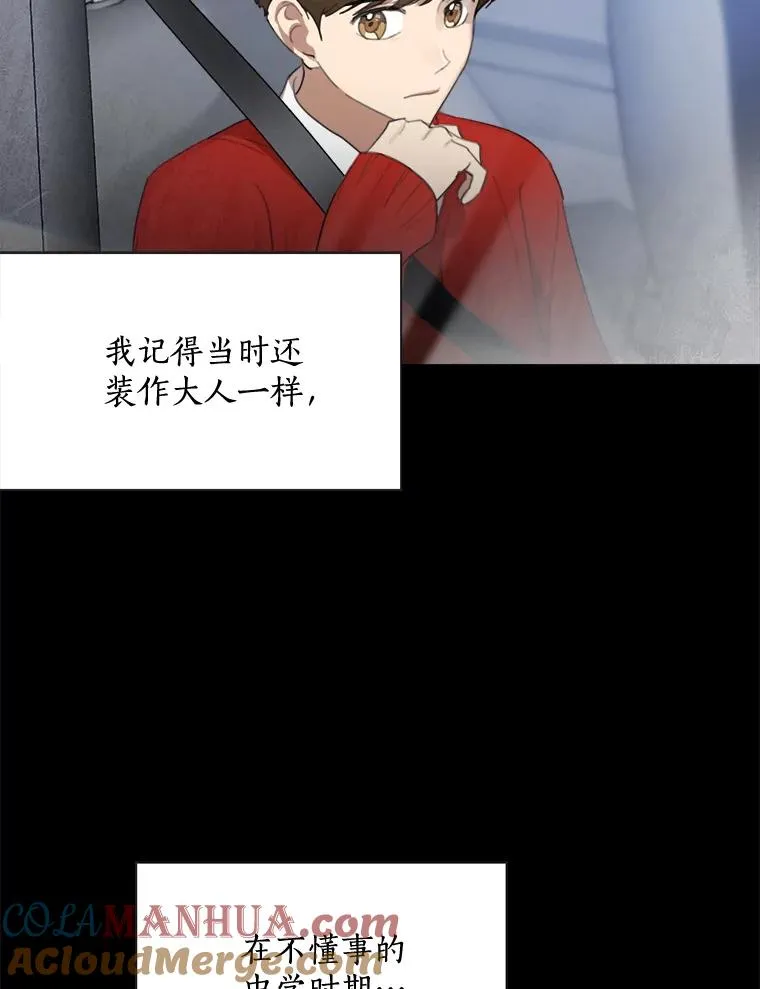 19.人生只有一次 第55页