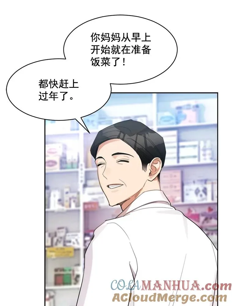 19.人生只有一次 第61页