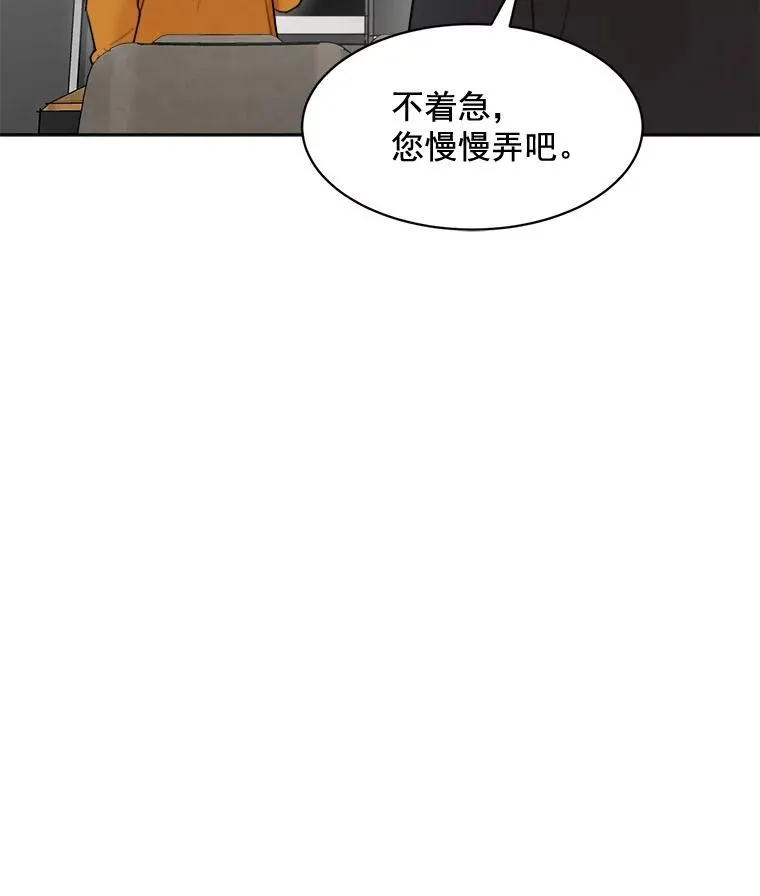 19.人生只有一次 第66页