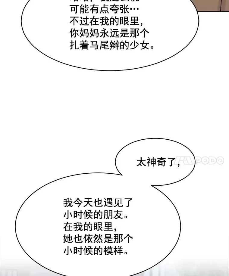 19.人生只有一次 第74页