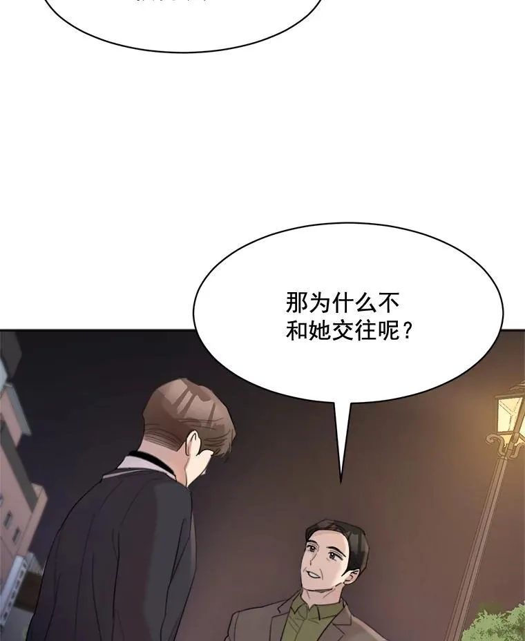19.人生只有一次 第77页