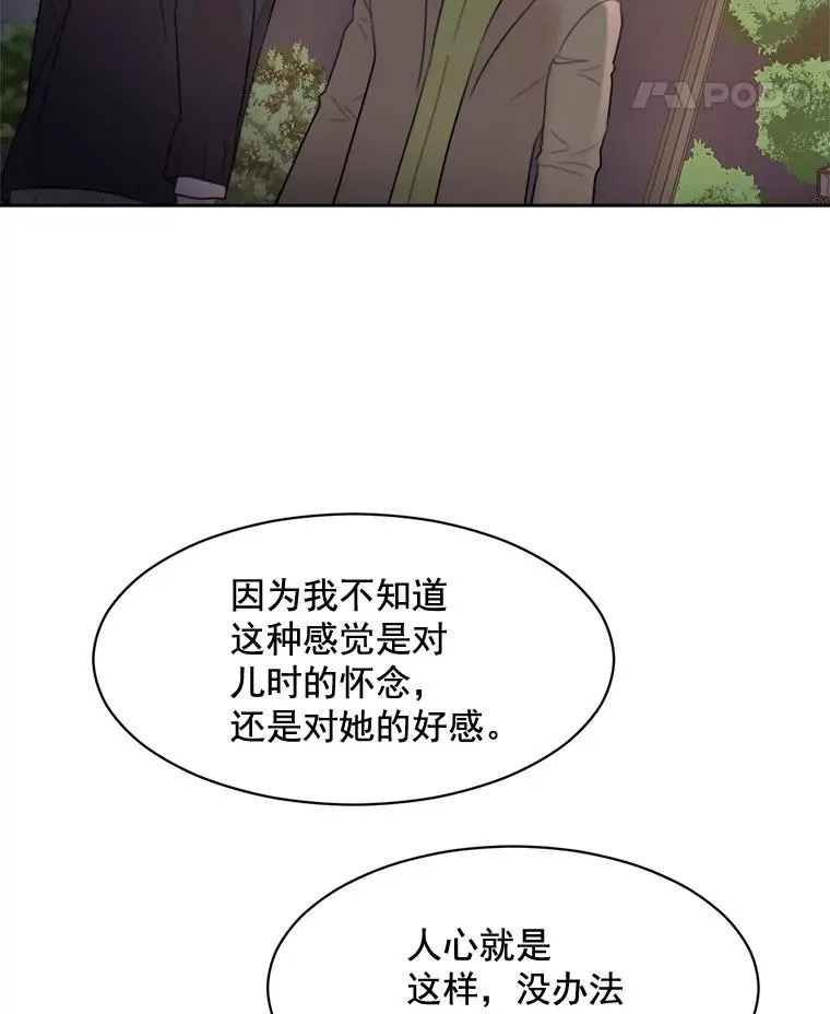 19.人生只有一次 第78页