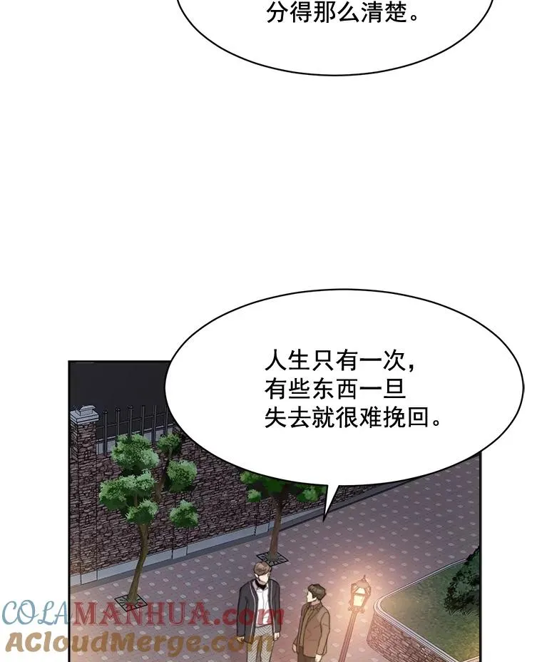 19.人生只有一次 第79页
