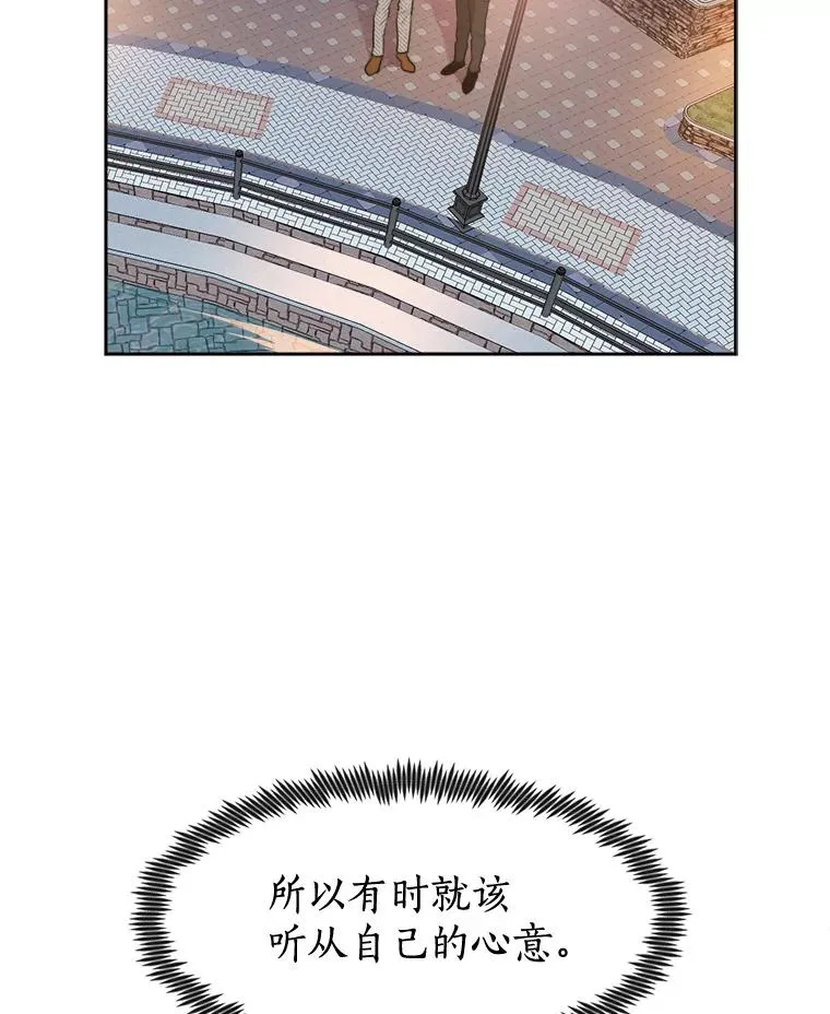 19.人生只有一次 第80页