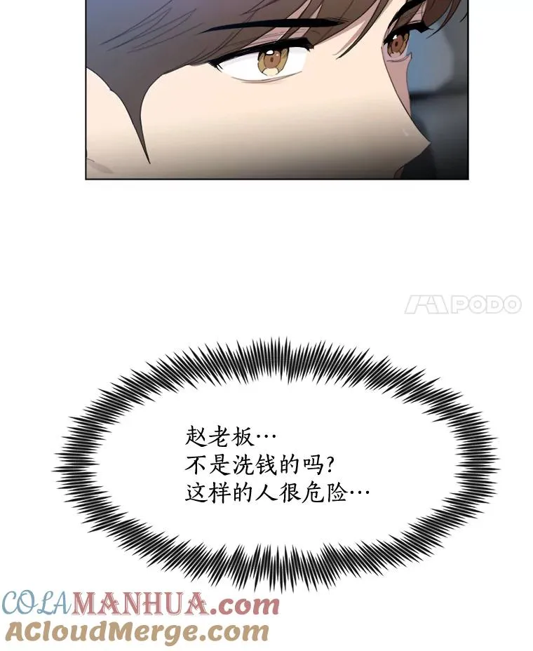20.“买零食” 第4页