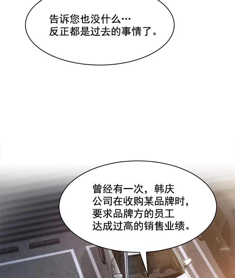 20.“买零食” 第42页