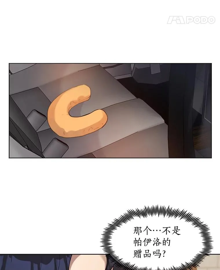 20.“买零食” 第47页