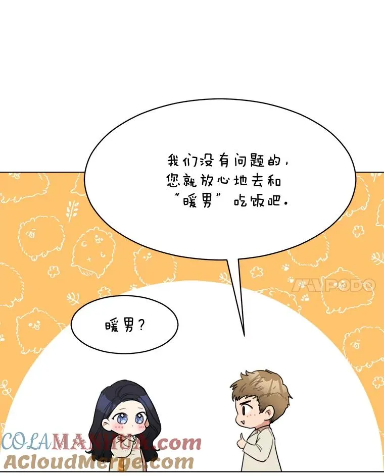 20.“买零食” 第64页