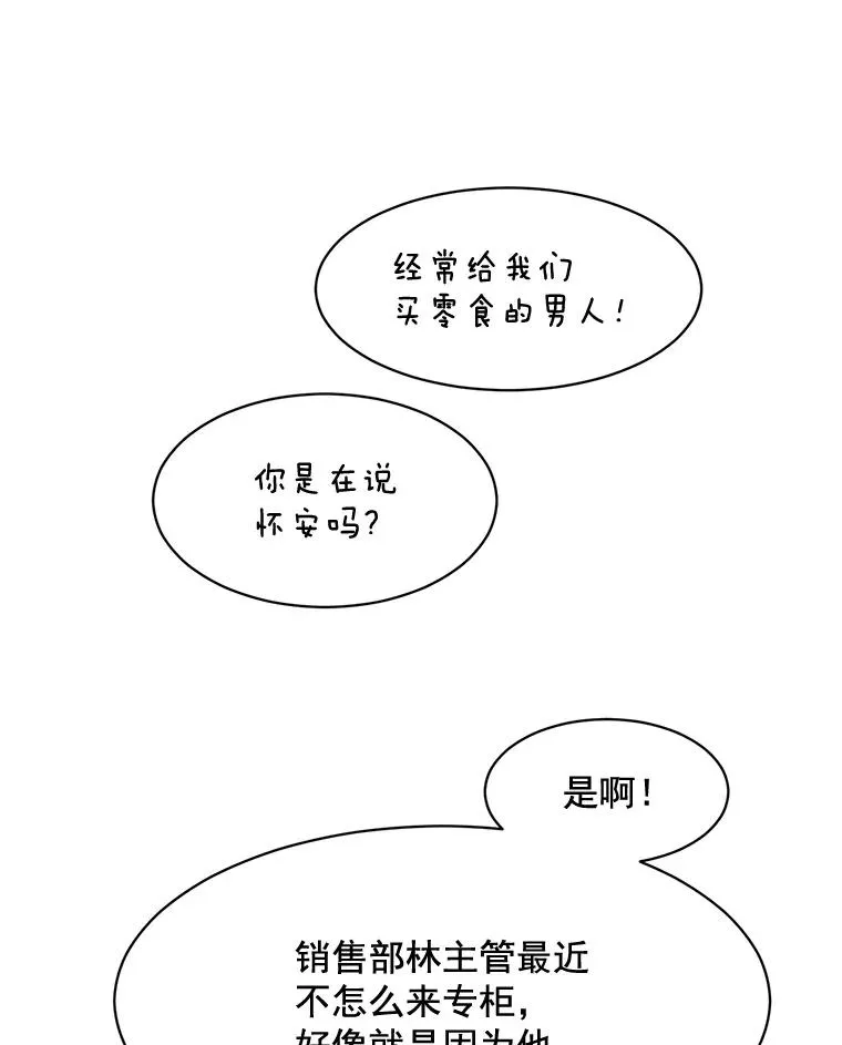 20.“买零食” 第65页