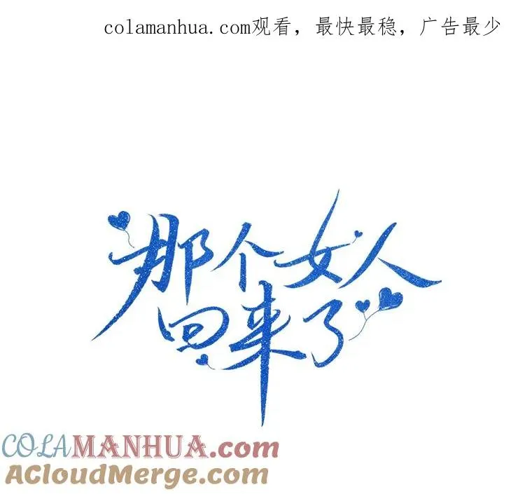 21.没有给我颈枕 第1页