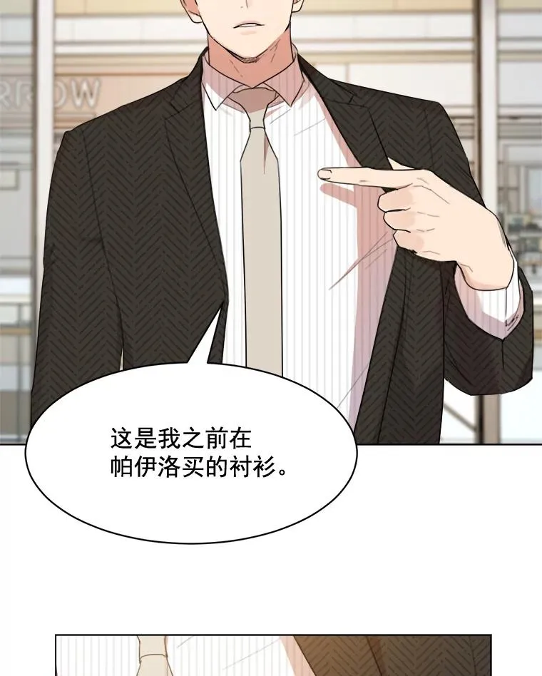 21.没有给我颈枕 第6页