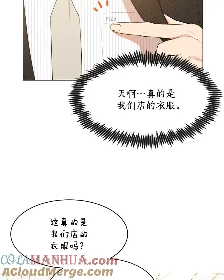 21.没有给我颈枕 第7页