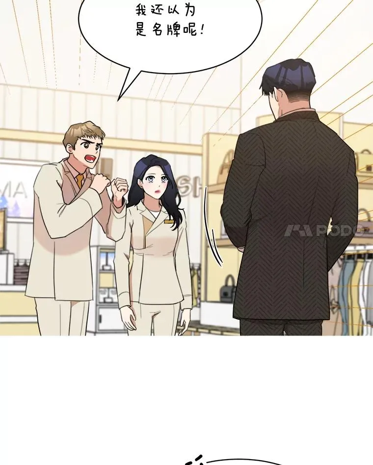 21.没有给我颈枕 第8页