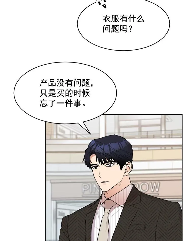 21.没有给我颈枕 第9页