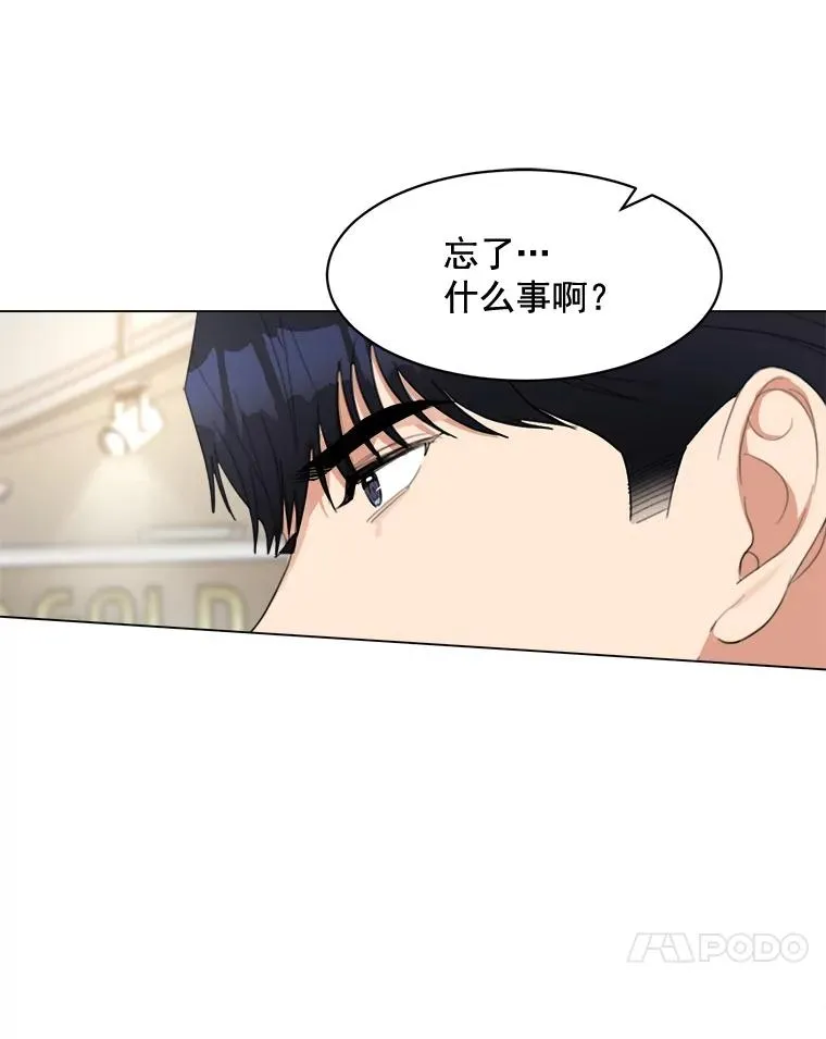 21.没有给我颈枕 第11页