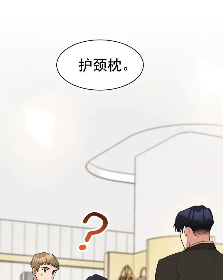 21.没有给我颈枕 第12页